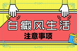 普特彼他克莫司软膏能治疗白斑吗(治疗效果咋样呢)-二十多天的小宝宝！腿上有白斑，怎么办