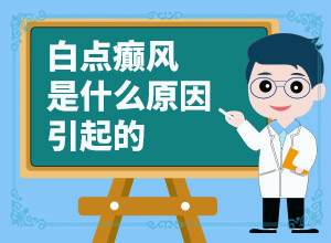 普特彼他克莫司软膏能治疗白斑吗(治疗效果咋样呢)-二十多天的小宝宝！腿上有白斑，怎么办