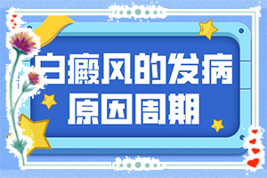 脸上有白斑医生说是黑色素脱落是激光好还是外用药膏好(常用方法是啥)-4个多月的宝宝背上长白斑怎么办