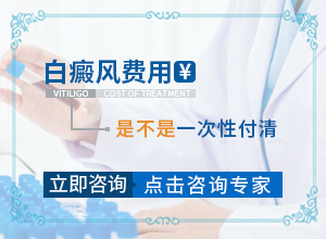 额头白斑怎么治？怎么做比较好