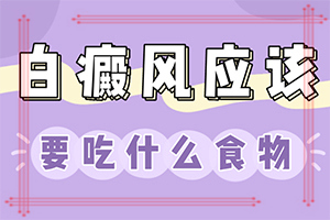 手指上长白颠疯如何治疗[刚出现需要怎么治疗]初期白癞风可以治吗?