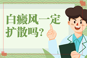 白癫治疗方法[吃什么有利于治疗]遗传白巅峰治疗法