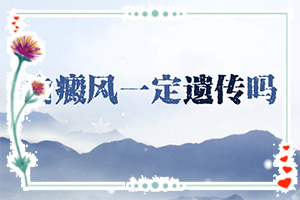 白巅峰的治疗时间[需要做哪些准备]儿童白癫风可以治愈吗