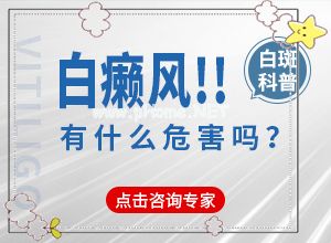 （白天风）白殿斑的治疗-方法要记牢