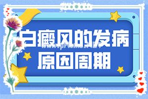 白点癫风用什么药膏-用什么药膏治疗快[医生解答]