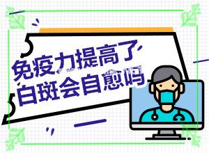 白点癫风不能吃什么东西-盘点常见治疗方法[辅助疗法]