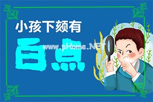 白殿疯应注意什么-存在的问题及应对建议[治疗要点]