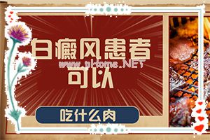 白斑需要怎么治疗-民间祛白法[治疗关键]