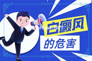 （白颠风）白斑治疗15种偏方图片-简单便民的好方法
