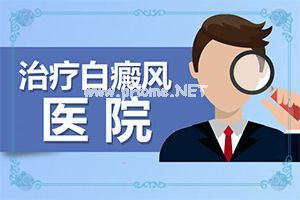 （白风）口腔白斑的病因与治疗的药物-药物治疗费用