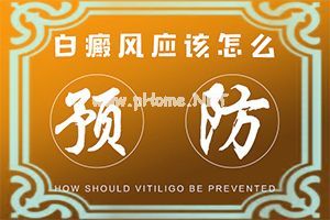 （白点癫风）晕痣型白斑扩散快吗-专业科学诊疗