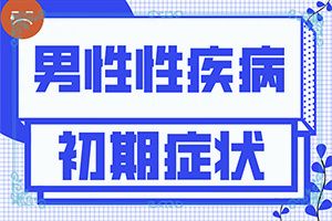 白点癫风用什么药治最快-白殿斑早期症状