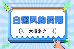 早期白斑有症状图片-紫光灯检查白癜风-患上了有哪些症状