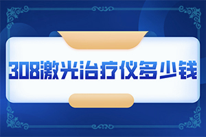 「要点推送」皮肤长白块是什么病？白斑的早期症状图