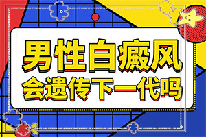 「2022推送」白斑好转的症状是什么样子「专科专业」白癜风有哪些诊断方法
