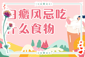眼皮白斑-做白癜风检查还需要人陪吗-区别怎样区别辨识