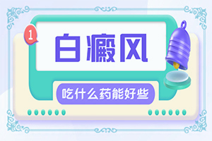 身上起白色的小点点(该如何诊断呢)-白斑的照片
