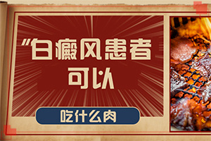 做些什么检查是否是白癜风,症状特点有哪些呢(会是什么样的呢)