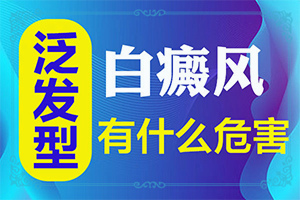 小孩嘴唇有白斑图片？症状是什么
