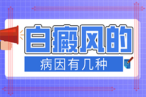 「滚动热点」皮肤上有白块「新闻收录」皮肤上有白色的小圆斑凸起