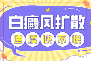 屁股上有白斑(白斑病情有哪些症状)-皮肤白斑病早期图片