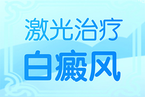 身上起白色的小点点？该如何诊断呢