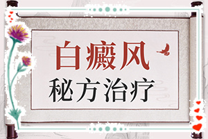 外阴白斑初期图-白斑病是什么症状图片-病症表现都是什么样子呢