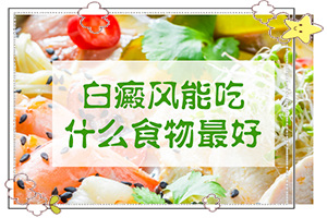 白斑和白癞风一样吗,会出现怎样症状表现呢(发生时有什么症状)