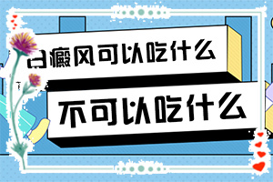 儿童白斑病早期症状图片？白斑症初期图片-得了会有什么特征