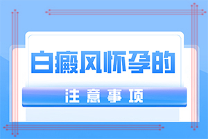 皮肤一块一块白-白斑前兆图片-主要症状什么样