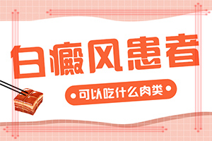 手上白斑的症状图片？检查哪些症状