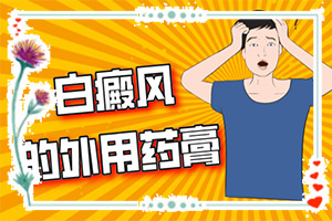 手上出现白色斑点-白癜风在有会吗