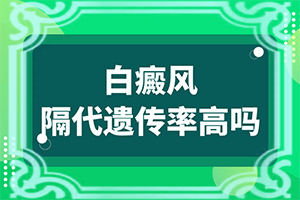 「及时报道」四肢皮肤上有白色斑点？皮肤出现白色块是怎么回事