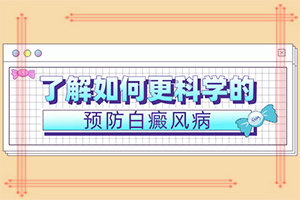 脸上起白斑(不同时期的病发表现是怎样的)-白斑的早期症状图