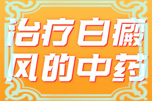 皮肤小白斑点-白癜风怎么检查有没有症状-是什么样子,有图吗?