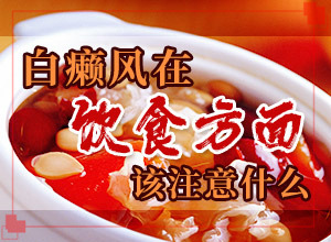 胳膊上有小块白斑,症状有哪些不同(症状表现特点是什么)