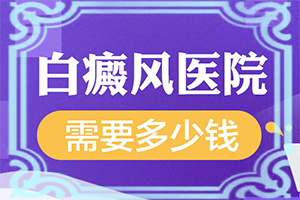 老年白斑(具体表现有哪些)-怎么去检查是不是白癜风
