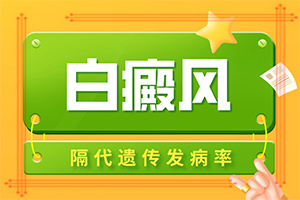 「白斑的早期症状图」主要的症状是什么？主要区别是什么