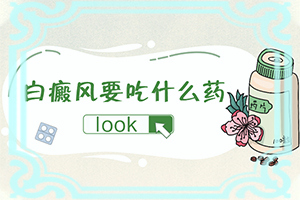 涂抹他克莫司白斑更白，并且扩散了(皮肤有什么特征)-我发现肚子上长了一个绿豆大小的白斑