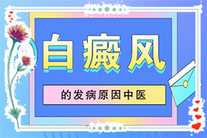 身上碰一下一抓落白斑是怎么回事[发现白点该怎么办]宝宝脸上有白班怎样区分是什么班