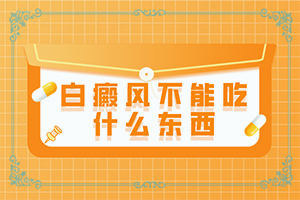 身上有白班是什么原因,主要表现是什么(肉眼能看出来吗)