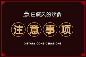 脸上长白班怎样才能好,做什么检查好呢(具体表现是哪些)