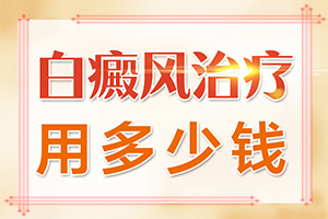 身上碰一下一抓落白斑是怎么回事[发现白点该怎么办]宝宝脸上有白班怎样区分是什么班
