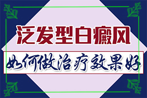 嘴角长白斑是怎么回事,常见诊断方式(都有哪些症状呢)