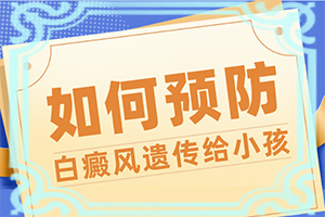 白癞风早期症状,症状表现有哪些呢(一般都有什么症状)