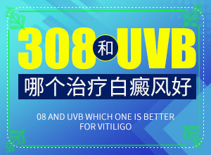 头部白癜风怎么治疗好,有哪些症状呢(做什么检查好呢)