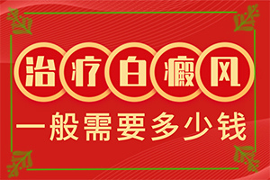 手指上白癫风,会给带来什么危害(诊断步骤是什么)