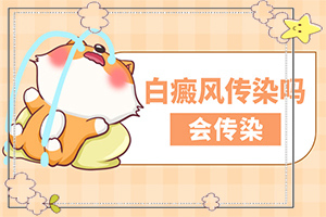 白癞风的早期症状图,会有不同的症状表现吗(诊断对比)