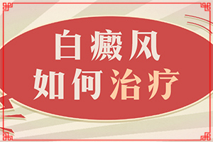 皮肤有一点白班,有哪些症状呢(如何诊断正确的呢)