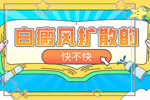 早期可以白癞风症状,一般长在什么部位呢(不同时期发病时病症)